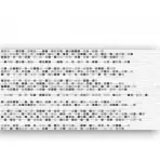 Dekor Carmina  Bianco B MAT